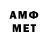 Метамфетамин винт Vilek