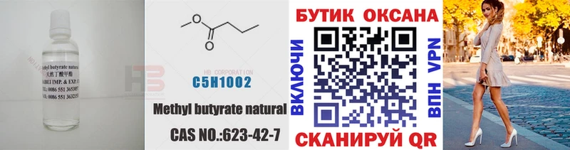 Бутират 1.4BDO Пикалёво