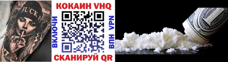 где купить наркоту Пикалёво darknet какой сайт Кокаин VHQ