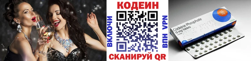купить наркоту  блэк спрут ONION  Кодеиновый сироп Lean Purple Drank  Пикалёво 